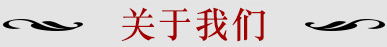 淄博家政、保潔月嫂