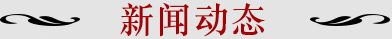 淄博家政、保潔月嫂